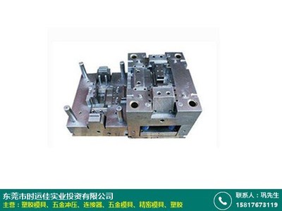 麗江船舶塑膠模具廠采購網有哪些_時運佳實業